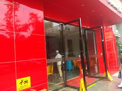 -芭夯兔·兔肉汤锅(新都店)