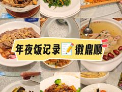 -徽鼎顺·臭鳜鱼 虾仁灌汤包(和平路店)
