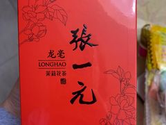 -张一元(总店)