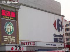 -金汉斯手工啤酒餐厅(白堤路店)