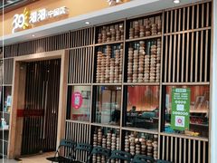 门面-阳阳中国饭(北京荟聚店)