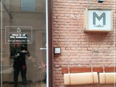-大酉·M Coffee(北京美术馆店)