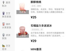 -喜茶(东莞汇一城店)