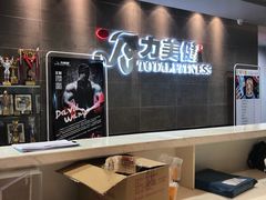 -广州市力美健天娱健身运动有限公司