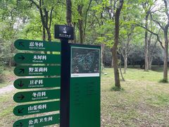 -杭州植物园