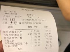 账单-品海楼·大连海胆锅贴馆(东港店)