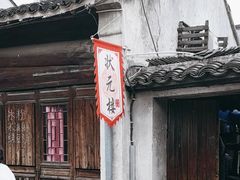 -状元楼(东大街店)