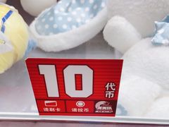 -天天玩X秋葉原日系动漫游戏中心