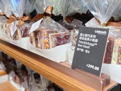 -Laderach 莱德拉(上海环贸iapm店)