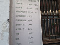 -文魁斋
