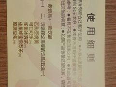 -和合谷(北新桥店)
