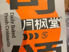 -月枫堂(长春这有山店)