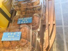 -清真-‖京尹芳斋‖子色甜品‖无糖生日蛋糕低卡甜品