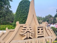 -南宁方特东盟神画