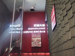 -巴蜀大将火锅(春熙店)