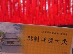 -灵顺寺