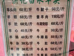 -洪记白水羊头(天坛店)