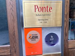 -Ponte 意大利餐厅
