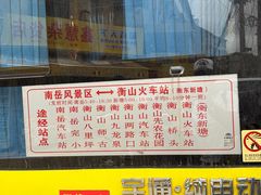 -南岳衡山风景名胜区