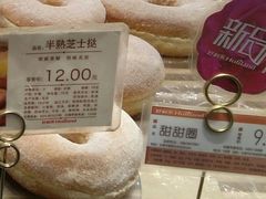 甜甜圈-好利来(桂林路店)