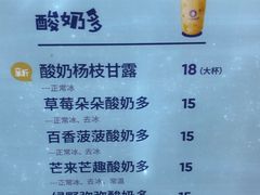 -一只酸奶牛(奎星楼店)