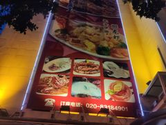 -东江海鲜酒家(艺都分店)