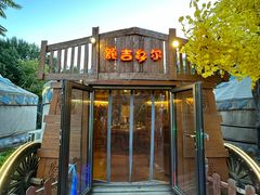 -大汗行宫园林餐厅