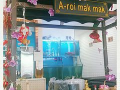 -阿莱唛唛泰国菜·海鲜餐厅(蛇口店)