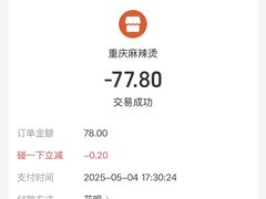 -重庆麻辣烫(国权路店)