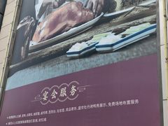 -全聚德(常州店)
