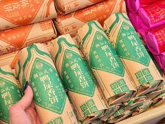 -长平腊味·潮汕特产