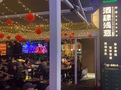 -酒肆浅葱•烧烤•龙虾•排档(卓悦intown店)
