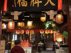 -南京大牌档(人民广场店)