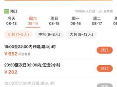 -INLOVE KTV(世博源店)