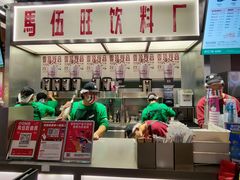 -马伍旺饮料厂(景枫中心店)