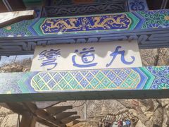 -青岩寺风景区