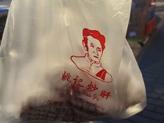 -姚记炒肝店(鼓楼店)