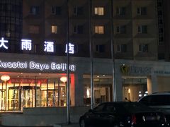 -华夏良子(京密路店)