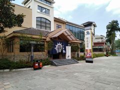 -重庆南山海昌汤都