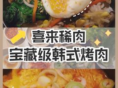 -喜来稀肉(虹泉路店)