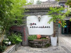 -慢丽江·云南野生菌土鸡锅(付家庄店)