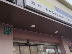 -方快-照相馆(国顺店)
