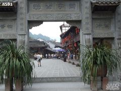 -崇州市街子古镇