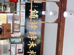 -祥禾饽饽铺·中式糕点(天津河东美福园店)