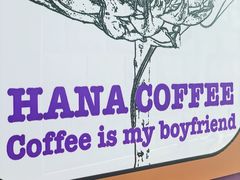 -HANA COFFEE(长寿路店)