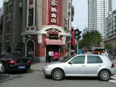 android_upload_pic-老杨家熟食店