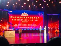 -合肥大剧院