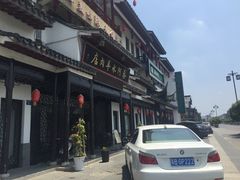 -蔡阿水羊肉店