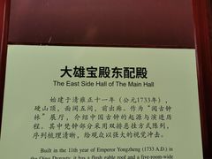 -大钟寺古钟博物馆