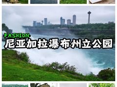 -尼亚加拉瀑布州立公园